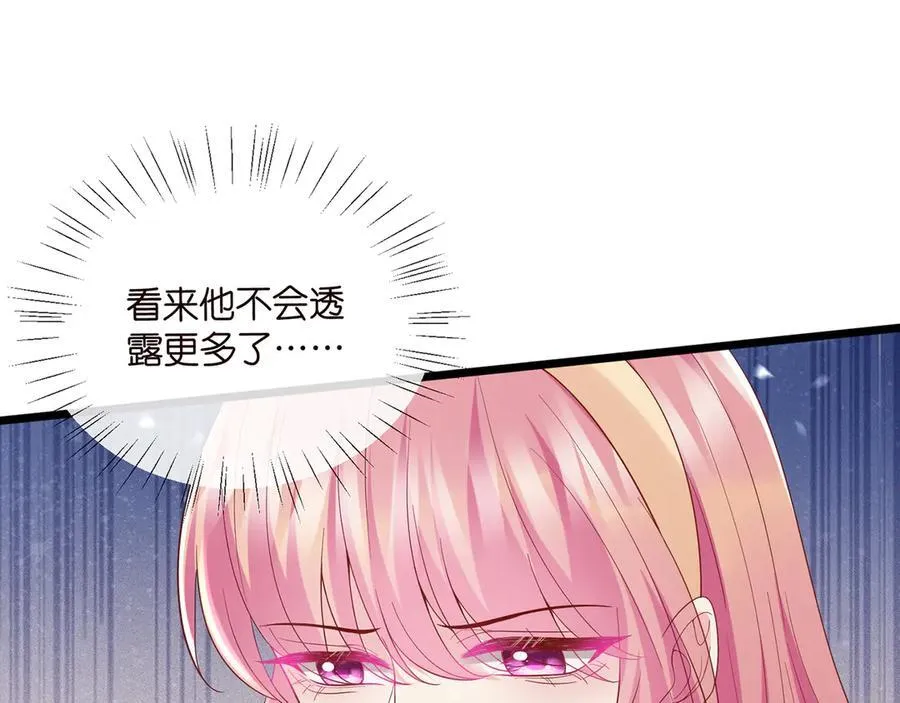 第514话 婚前综合征37