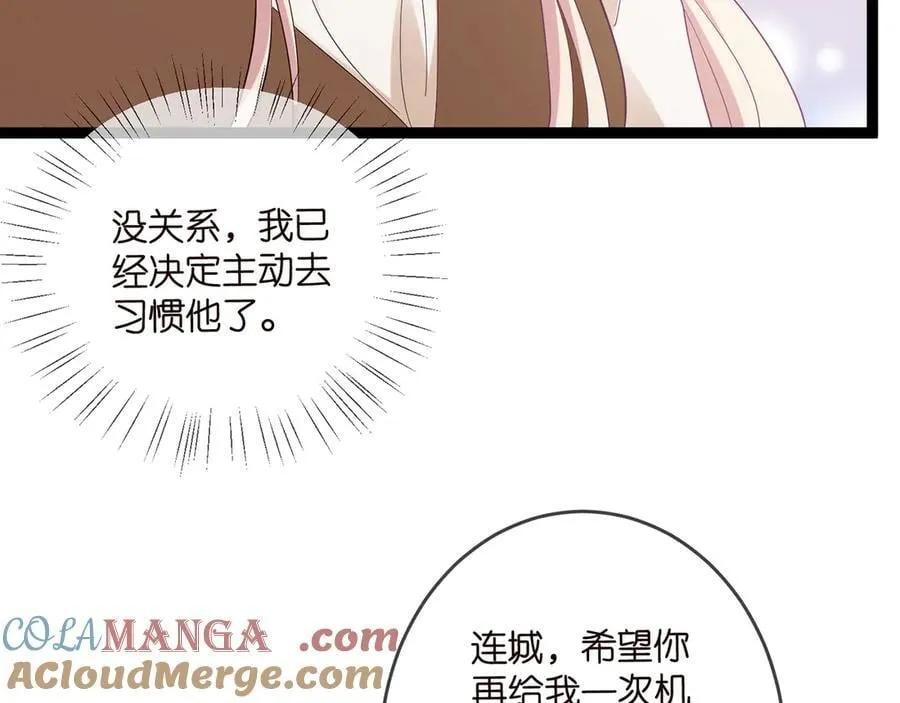第512话 连城去开房？52