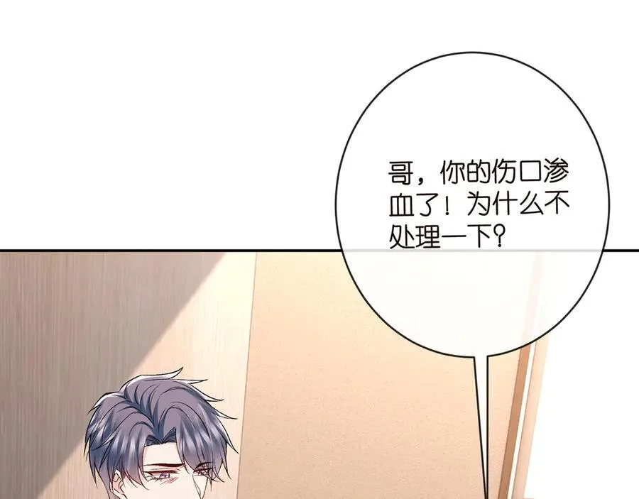 第513话 北冥洵哭了71