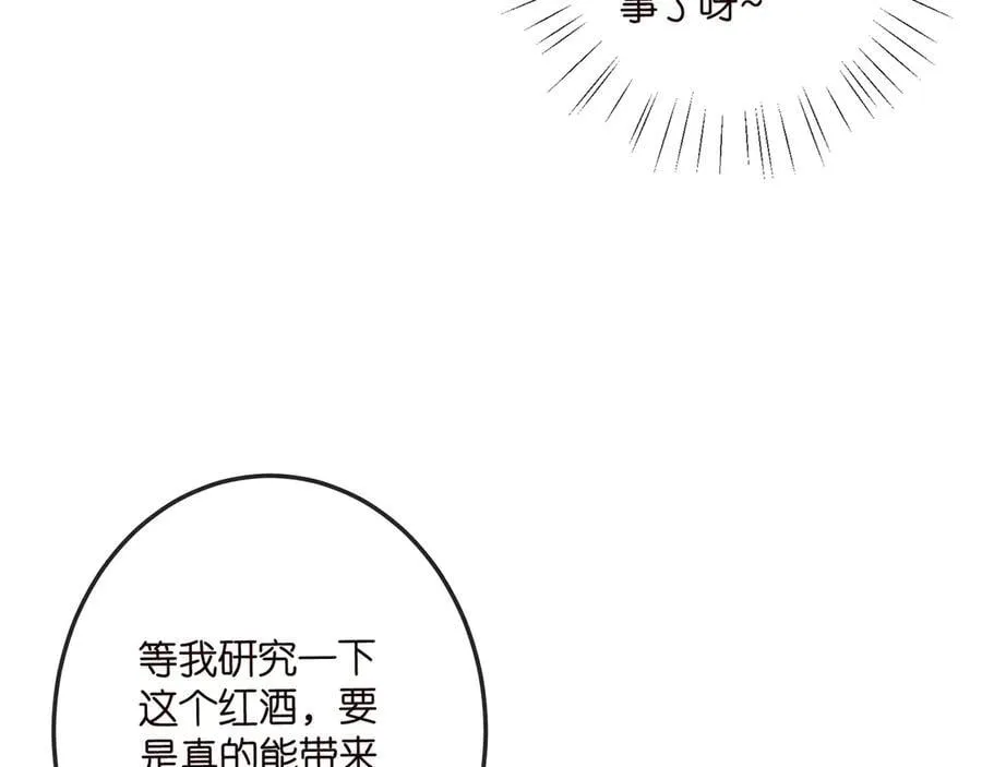 第517话 嫂嫂难当啊19