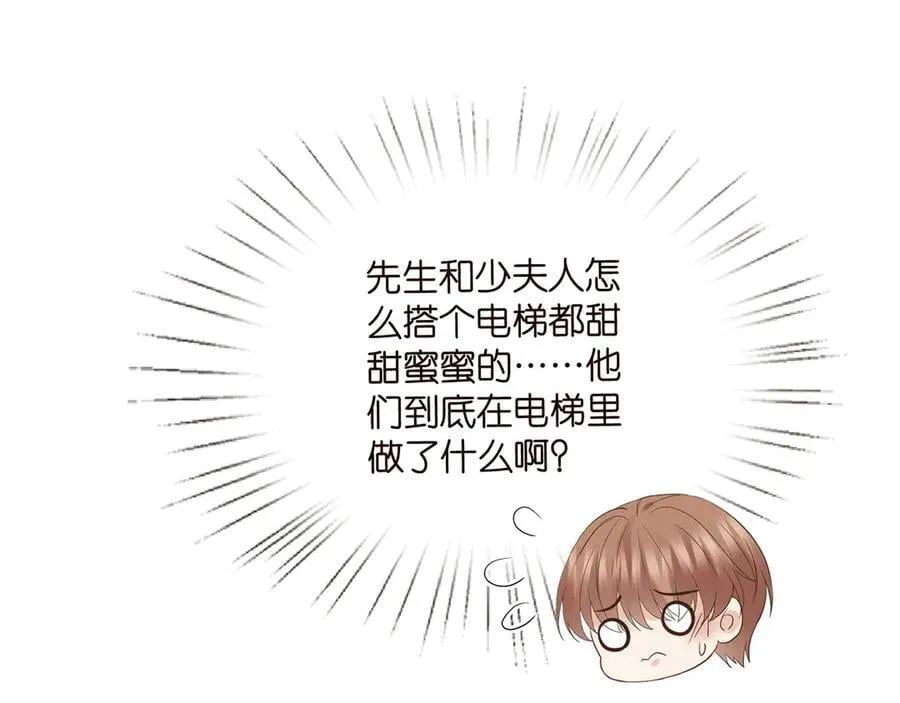 第516话 我只在乎你的看法87