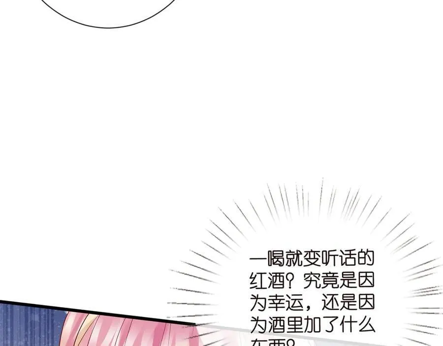 第516话 我只在乎你的看法101