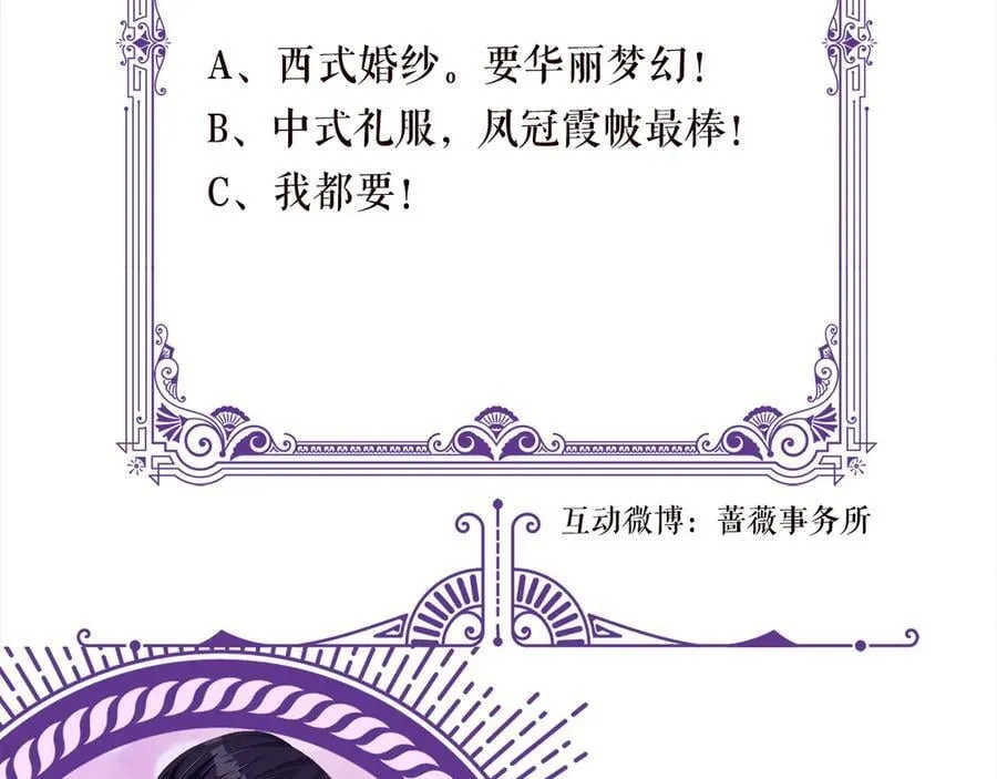 第514话 婚前综合征111