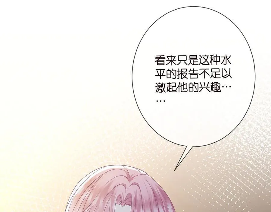 第512话 连城去开房？78