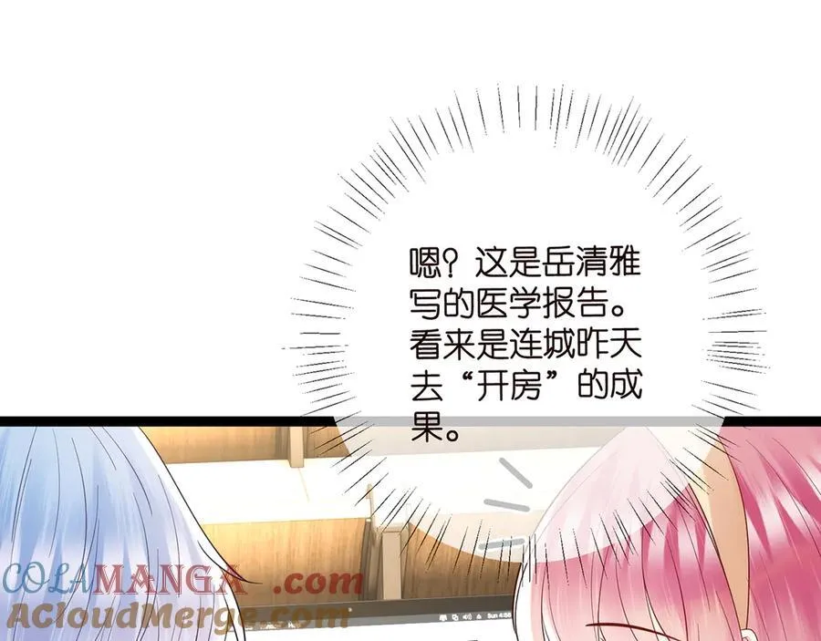 第512话 连城去开房？96