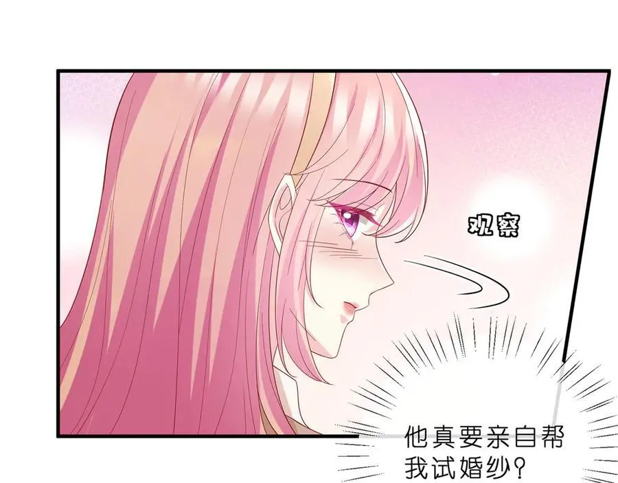 第515话 试婚纱43