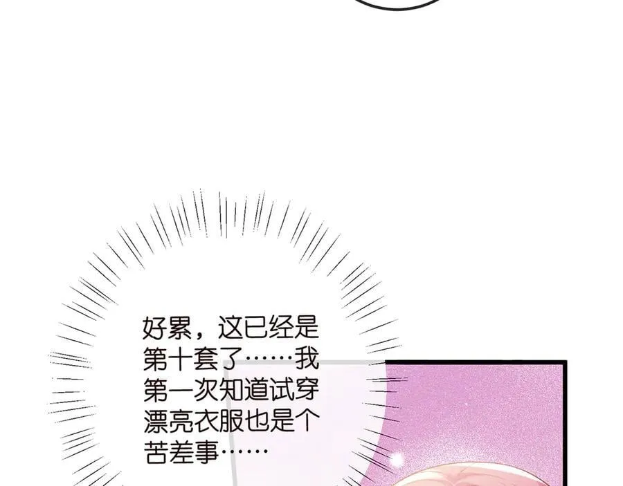 第516话 我只在乎你的看法7