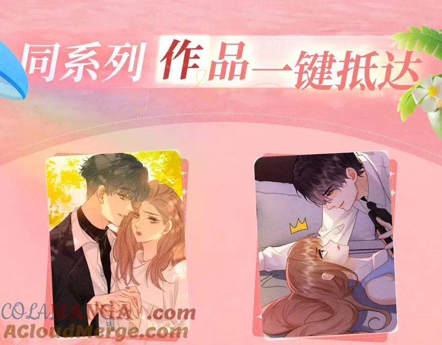 特典预热：8月3日 名门挚爱·夏日海岛热恋季 敬请期待！12