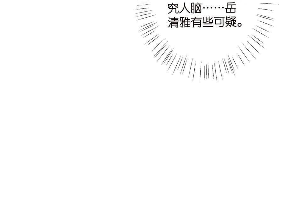 第514话 婚前综合征49