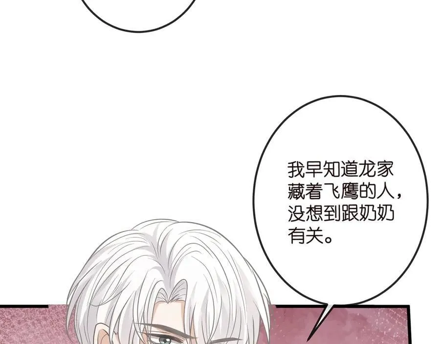 第517话 嫂嫂难当啊38