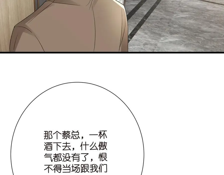 第516话 我只在乎你的看法97