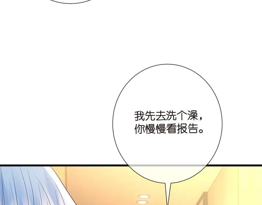 第512话 连城去开房？62