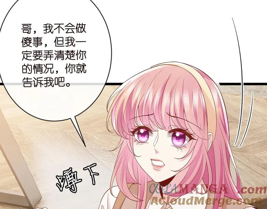 第514话 婚前综合征32