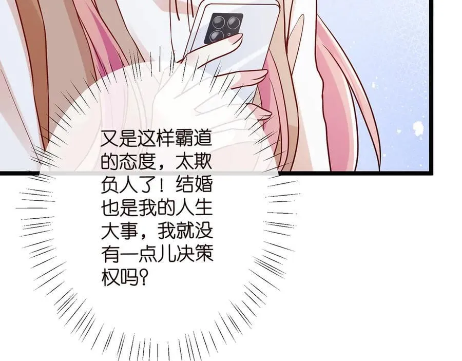第514话 婚前综合征65