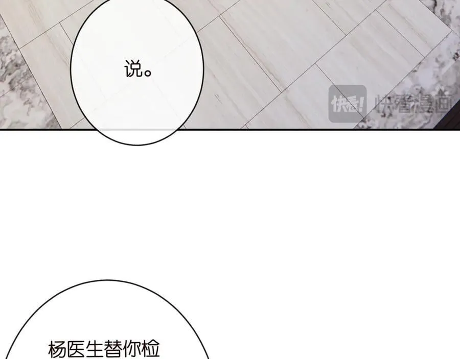 第513话 北冥洵哭了86