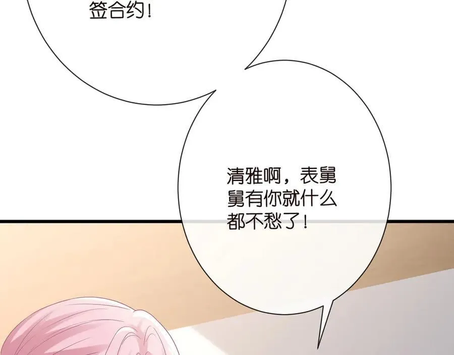 第516话 我只在乎你的看法98