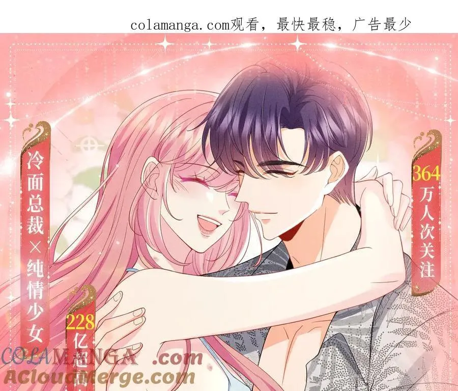 特典预热：8月3日 名门挚爱·夏日海岛热恋季 敬请期待！0