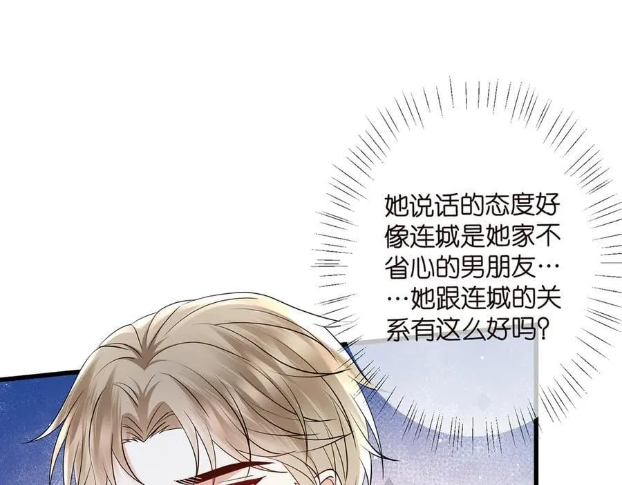 第512话 连城去开房？17