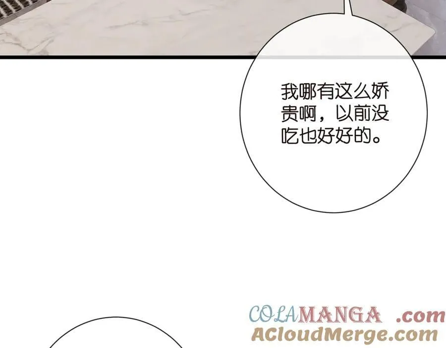 第517话 嫂嫂难当啊88