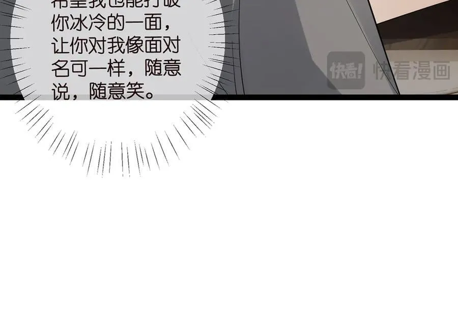 第512话 连城去开房？55