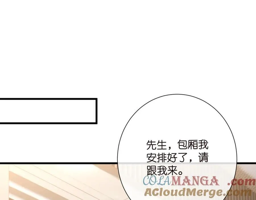 第516话 我只在乎你的看法84