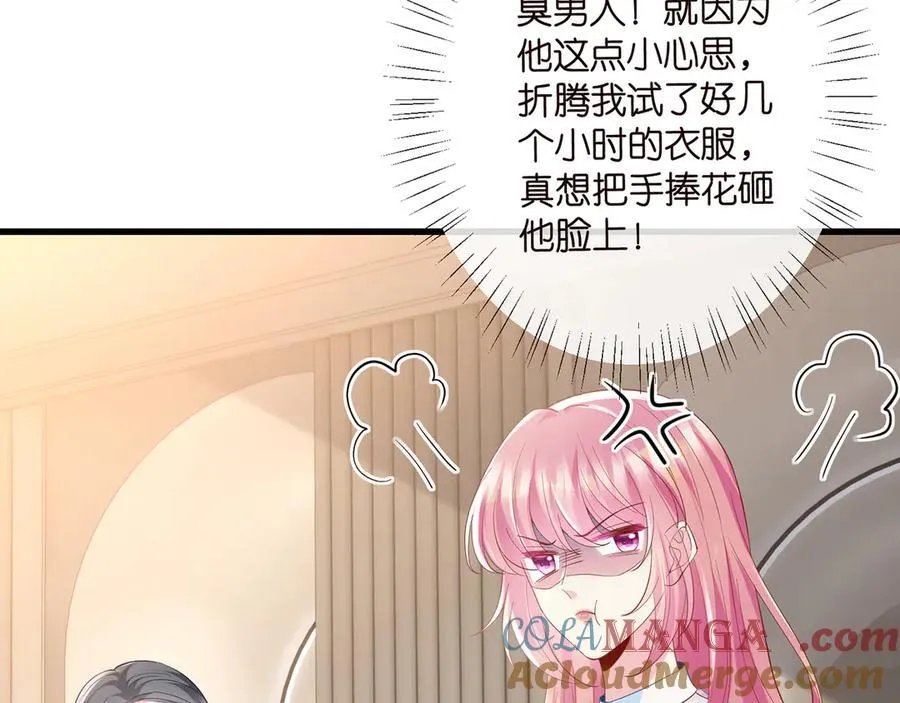 第516话 我只在乎你的看法20