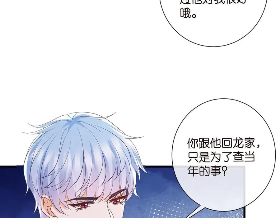 第517话 嫂嫂难当啊98