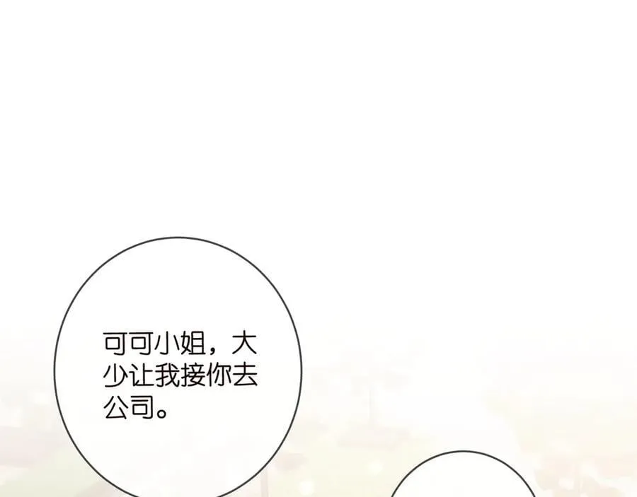 第514话 婚前综合征3