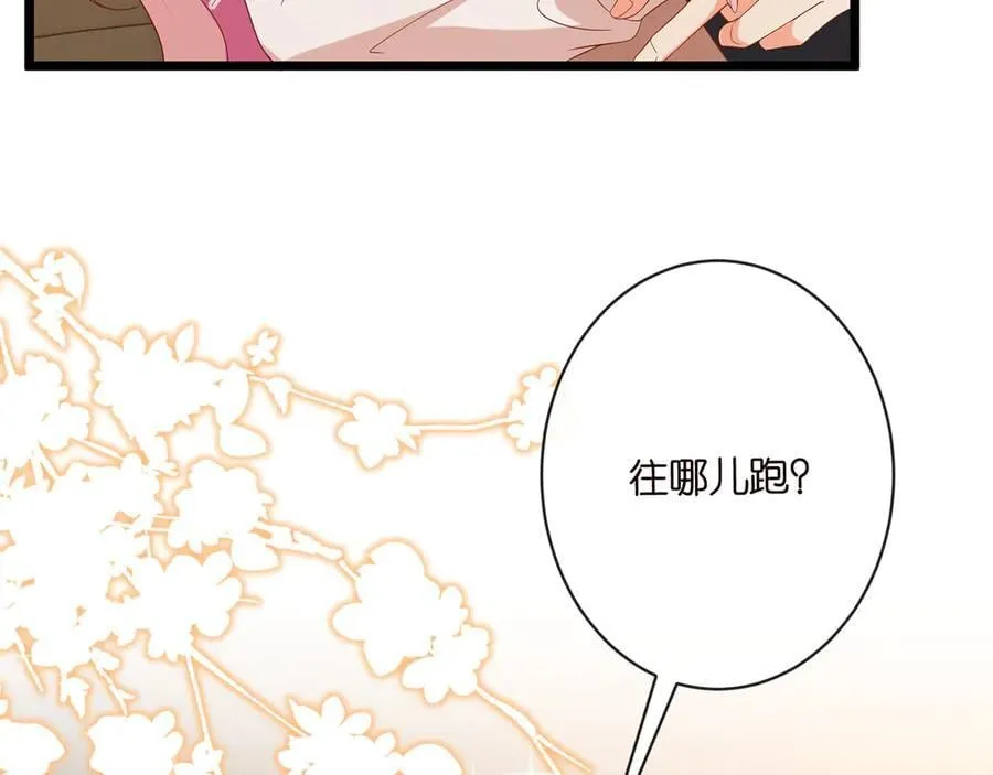 第514话 婚前综合征97