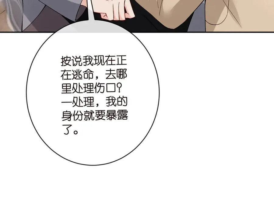 第513话 北冥洵哭了73