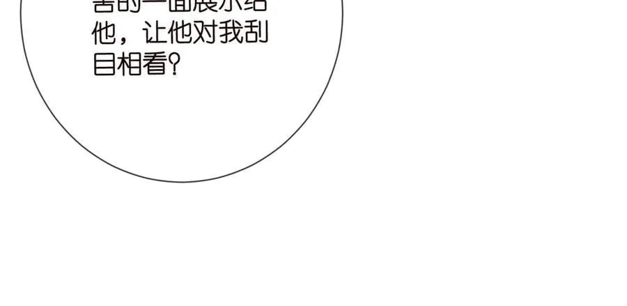第512话 连城去开房？81