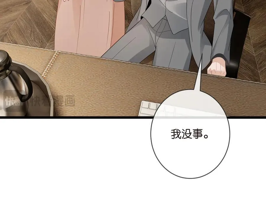 第514话 婚前综合征15