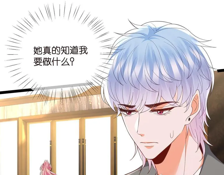 第512话 连城去开房？38