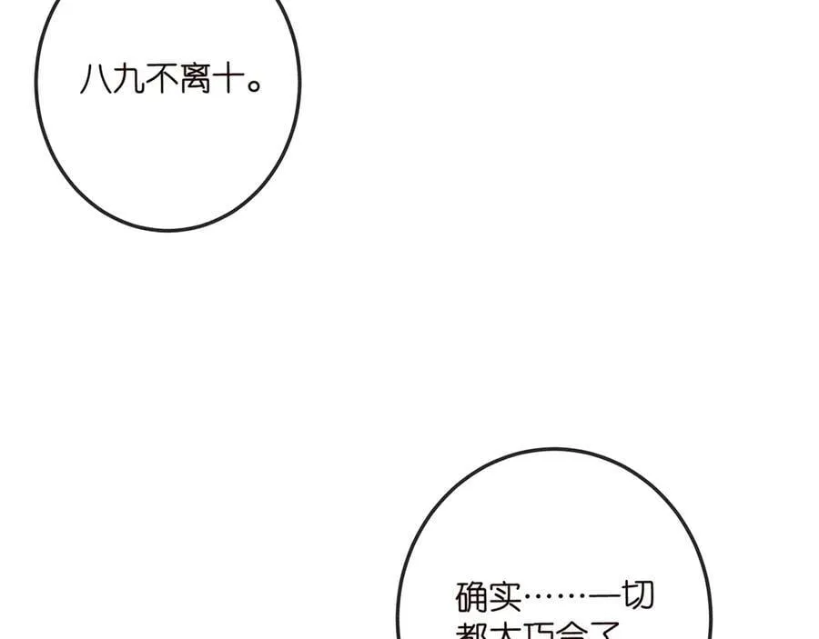 第517话 嫂嫂难当啊46
