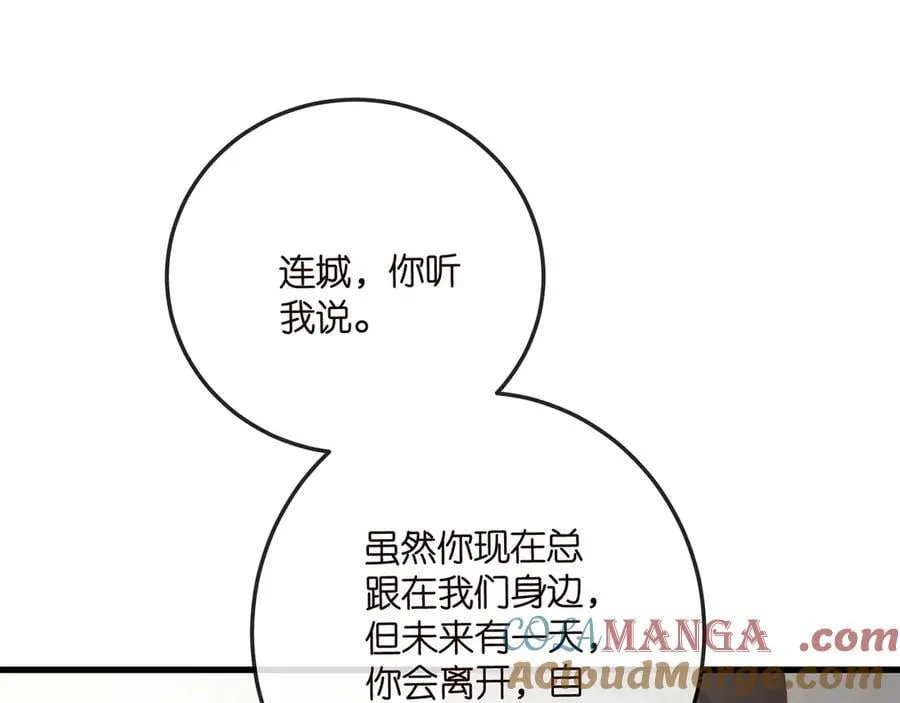 第517话 嫂嫂难当啊108