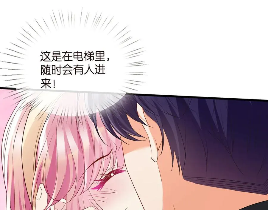 第516话 我只在乎你的看法74