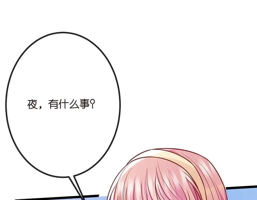 第514话 婚前综合征53