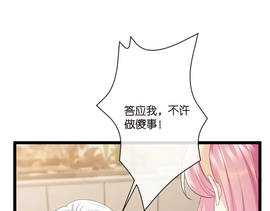 第514话 婚前综合征29