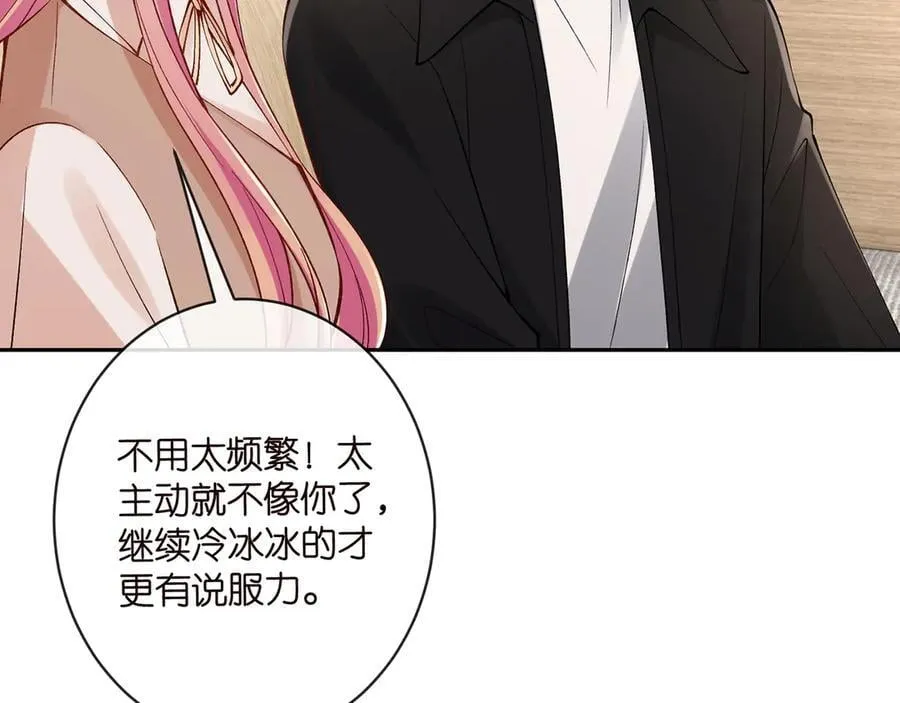 第513话 北冥洵哭了14