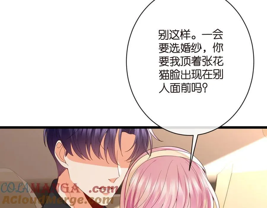 第514话 婚前综合征104
