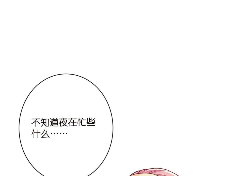 第513话 北冥洵哭了18