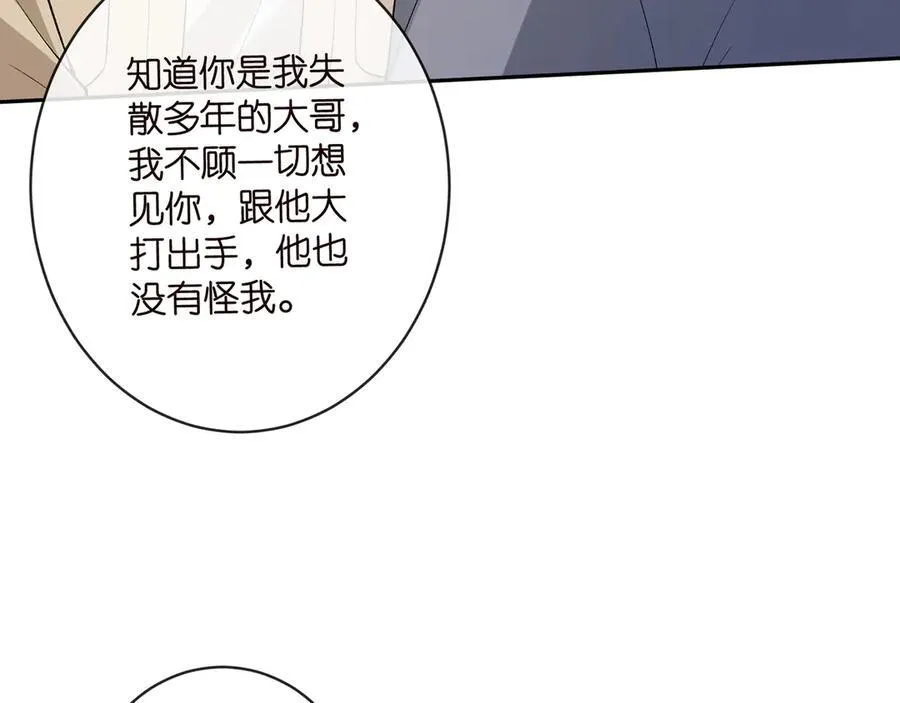 第513话 北冥洵哭了67