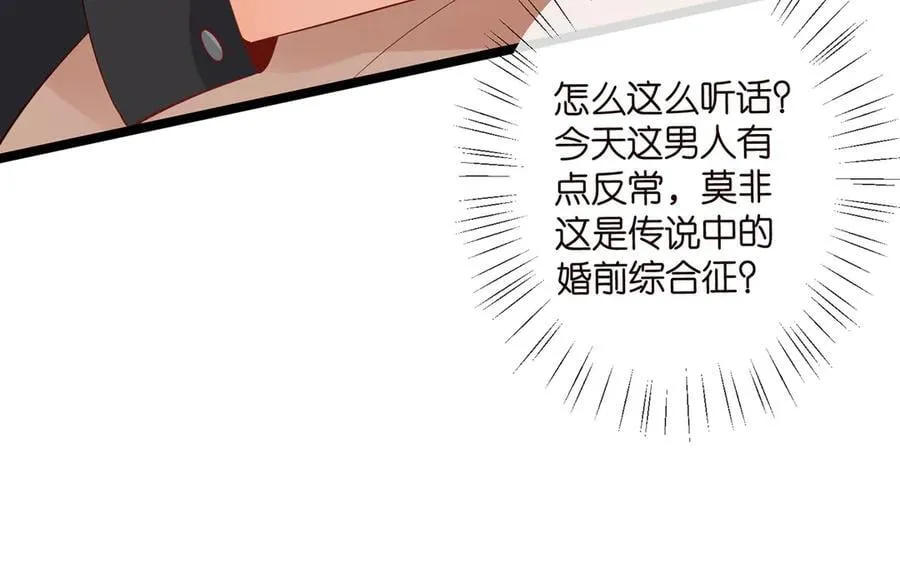 第514话 婚前综合征109