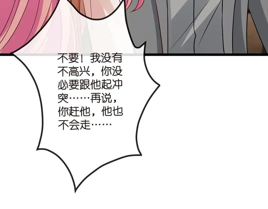 第514话 婚前综合征69