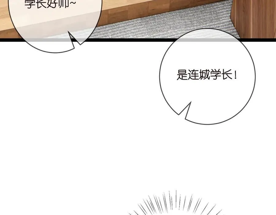 第512话 连城去开房？90