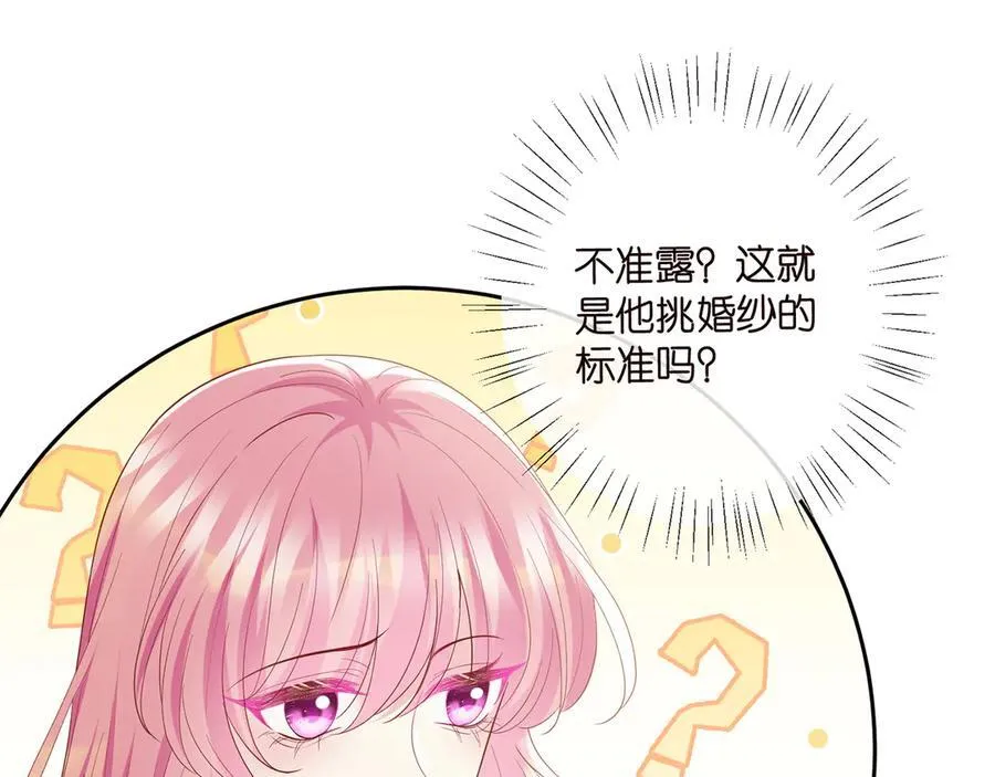 第516话 我只在乎你的看法18