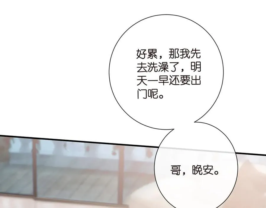 第517话 嫂嫂难当啊65