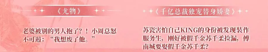 特典预热：8月3日 名门挚爱·夏日海岛热恋季 敬请期待！13