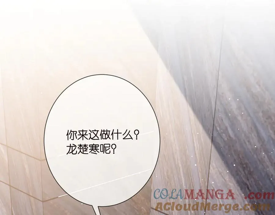 第512话 连城去开房？20