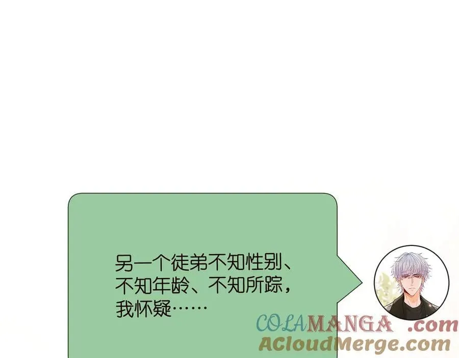 第512话 连城去开房？104